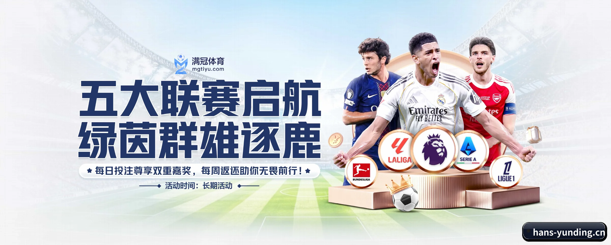 各版块垂直深入,完美契合不同运动项目偏好 - 多运动项目内容板块